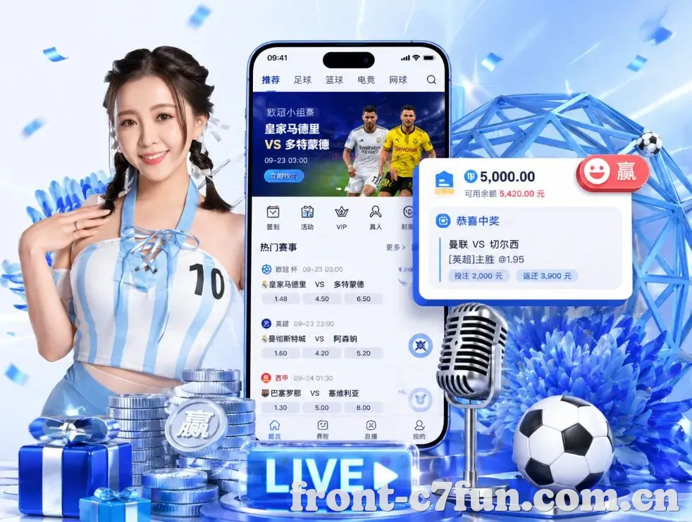 <strong>C7娱乐</strong>App 功能预览